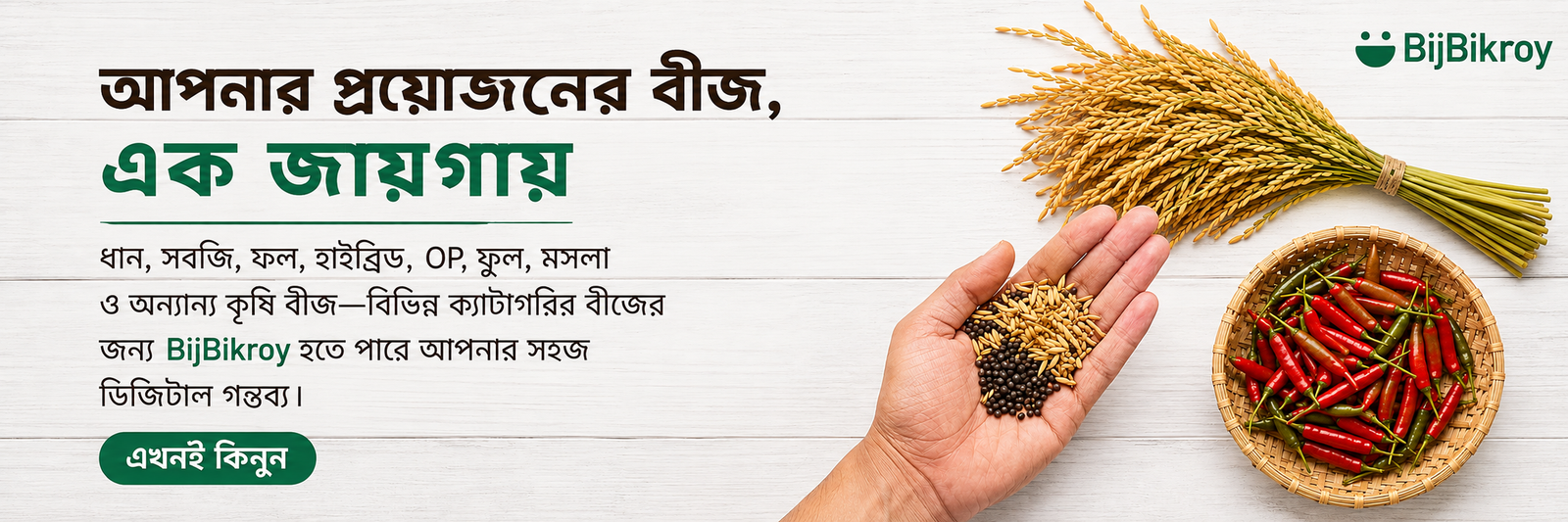 BijBikroy promo